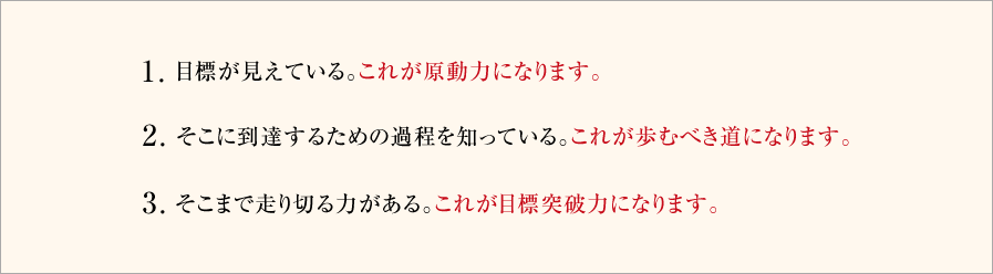 「伸び悩み」から抜け出す三箇条